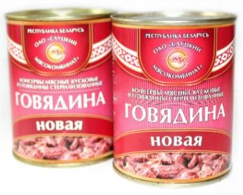 «Говядина новая» 340 г.