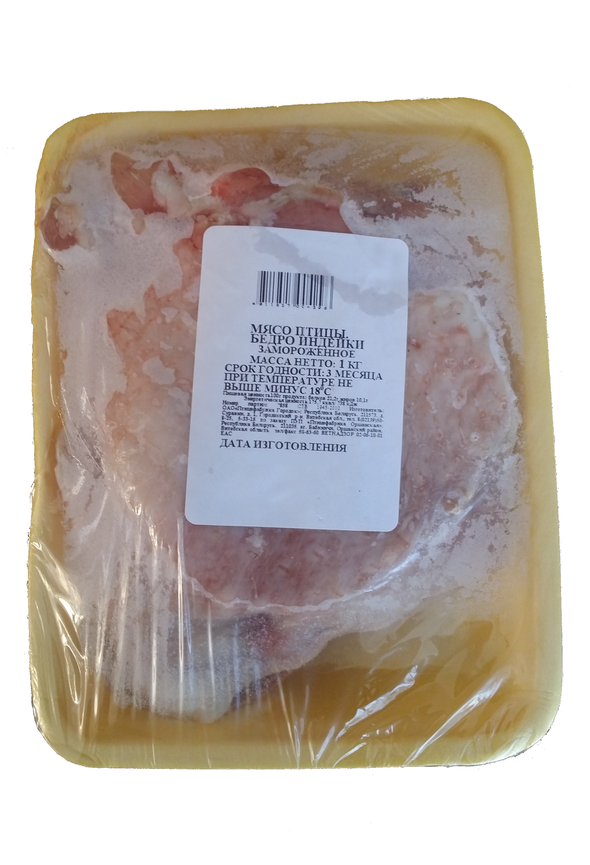 Бедро индейки охлажденное | замороженное