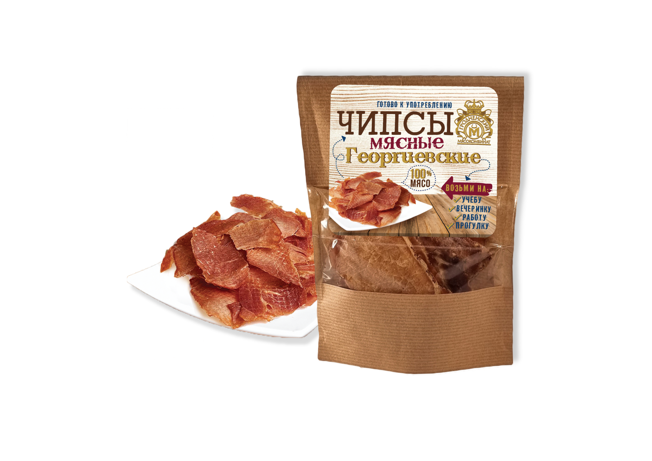 Чипсы Георгиевские новые