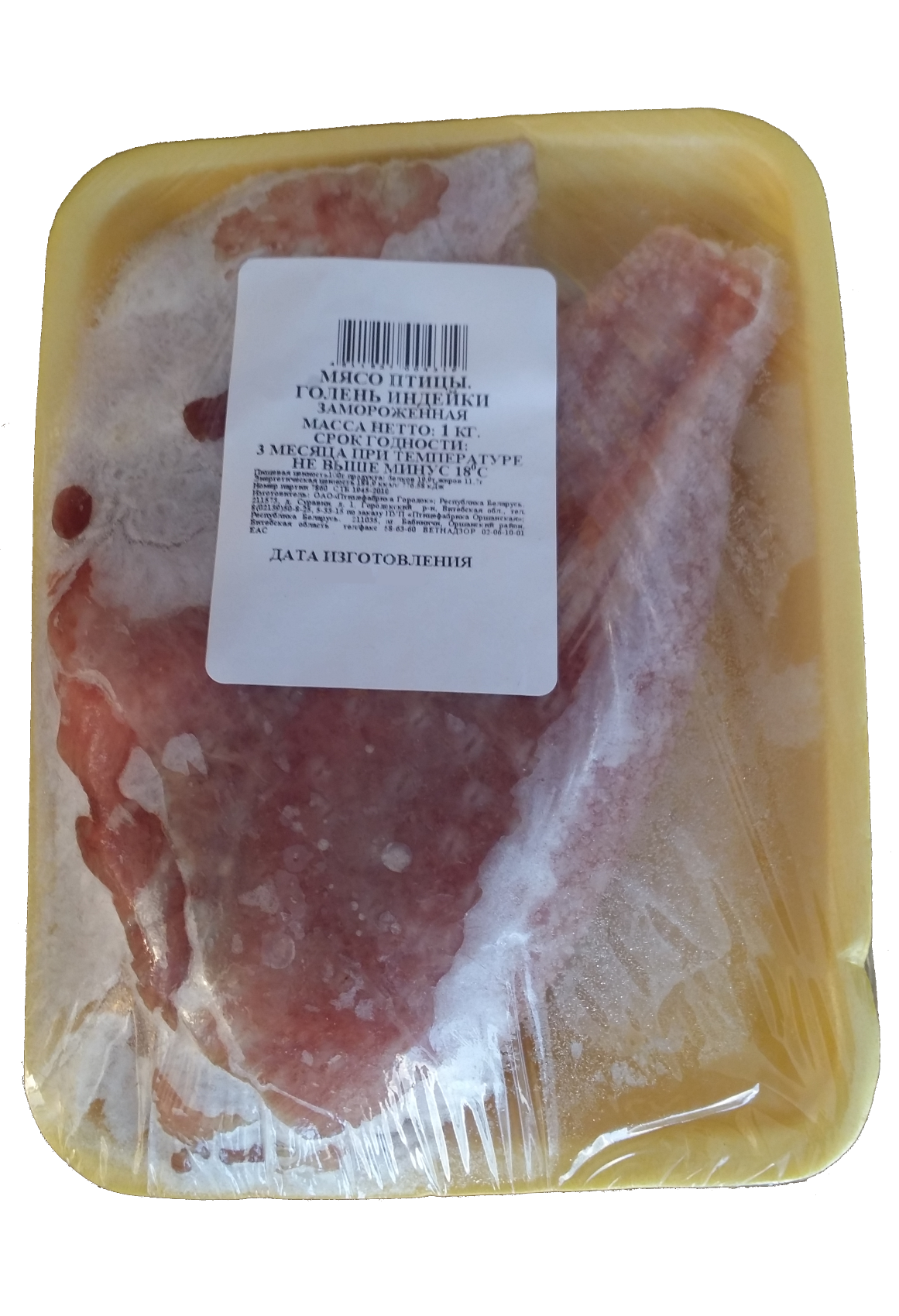 Голень индейки  охлажденная | замороженная