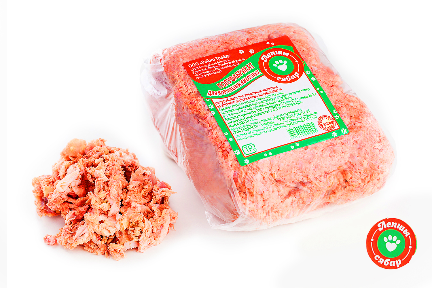 Полуфабрикат для кормления животных