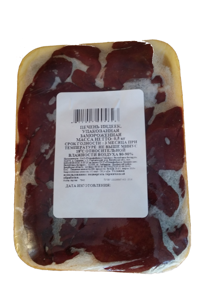 Печень индеек замороженная