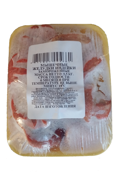Мышечные желудки индейки замороженные